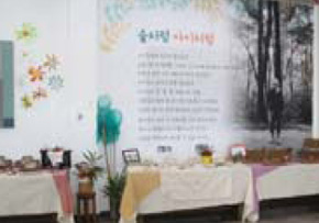 유아숲생태교육