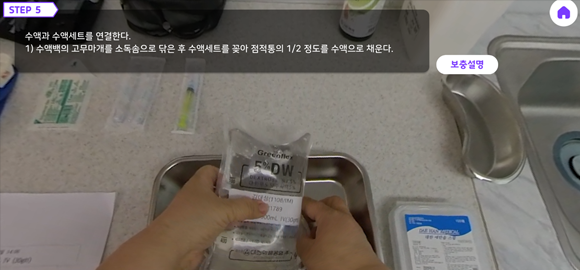 VR 시뮬레이션실습실