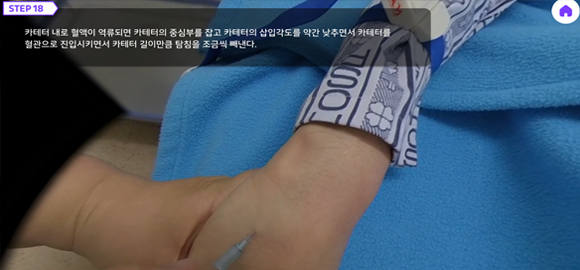 VR 시뮬레이션실습실